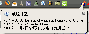 Microsoft Chinese Data Time Toolstip